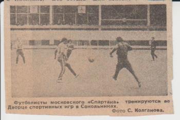 вырезки из газет футбол тренируются футболисты московского Спартака 1978г.