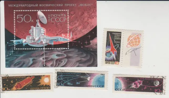 марки чистая космос Международный космический проект Фобос 50коп 1989г. Блок