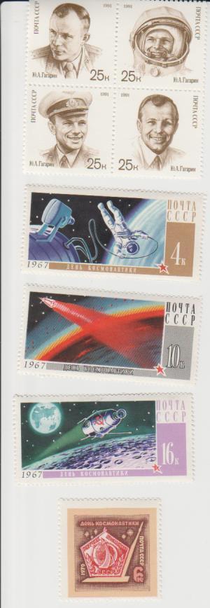 марки чистая космос 12 апреля - День космонавтики 4коп. СССР 1967г.
