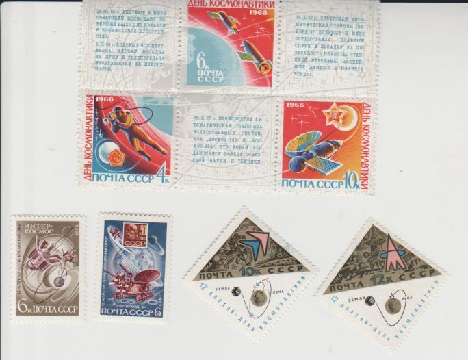 марки чистая космос 12 апреля - День космонавтики 10коп. СССР 1966г.