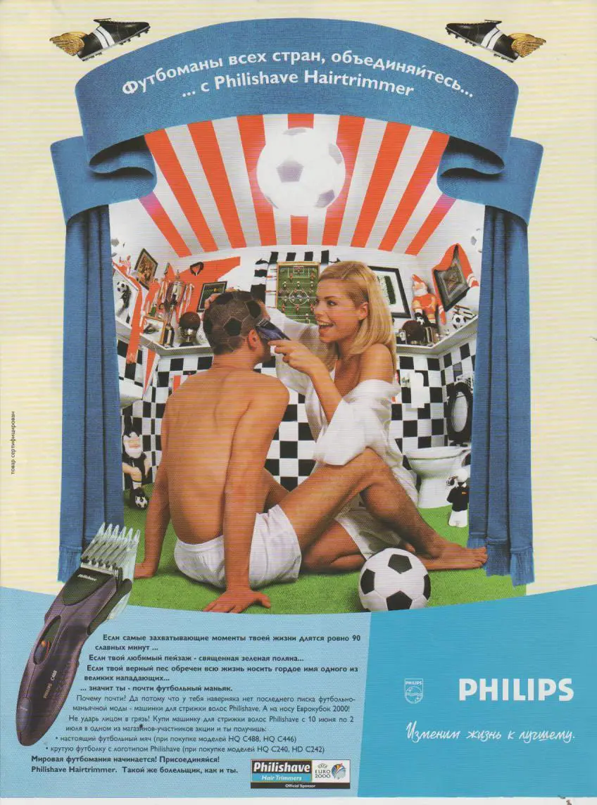 вырезки из журналов футбол Футбоманы всех стран объединяйтесь ... 2000г.