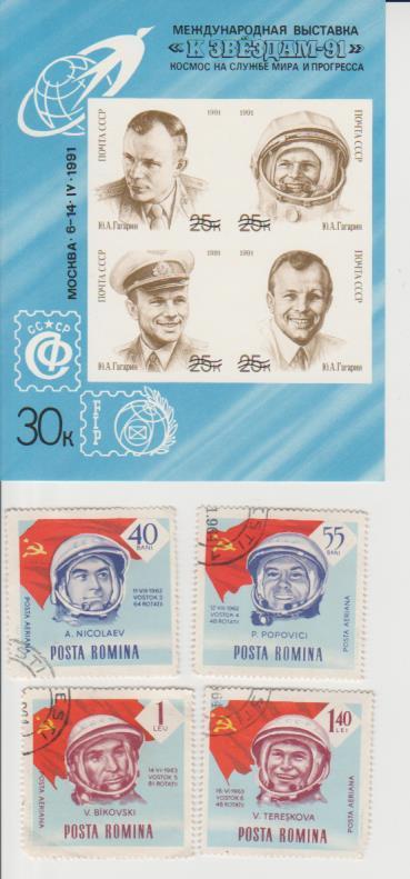 марки гашенная космос В.Ф. Быковский СССР 1Лея Румыния 1964г.