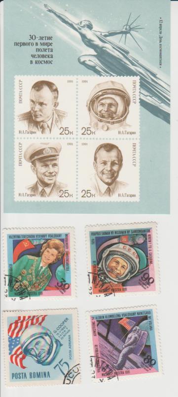 марки гашенная космос Г.Л. Купер США 75b Румыния 1964г.