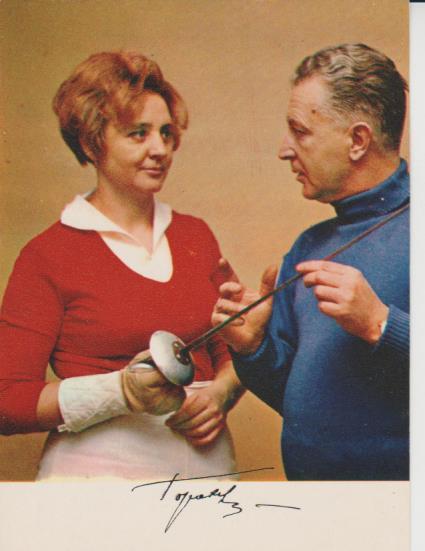 открытка фехтование чемпионка олимпийских игр Галина Горохова 1972г.