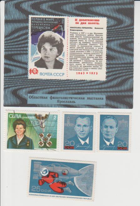марки чистая космос П.И. Беляев СССР 20м ГДР 1965г.