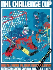 сборная НХЛ - СССР. 8,10,11 февраля 1979 года. Кубок Вызова