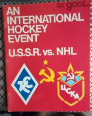 Нью-Йорк Рейнджерс - ЦСКА 28.12.1975