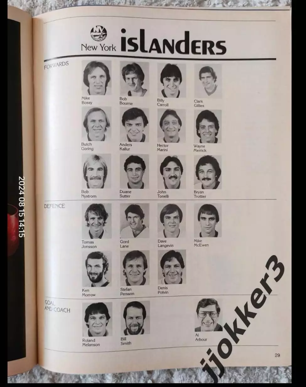 Кубок Стэнли финал. Ванкувер Кэнакс - Нью-Йорк Айлендерс 16.05.1982. 5