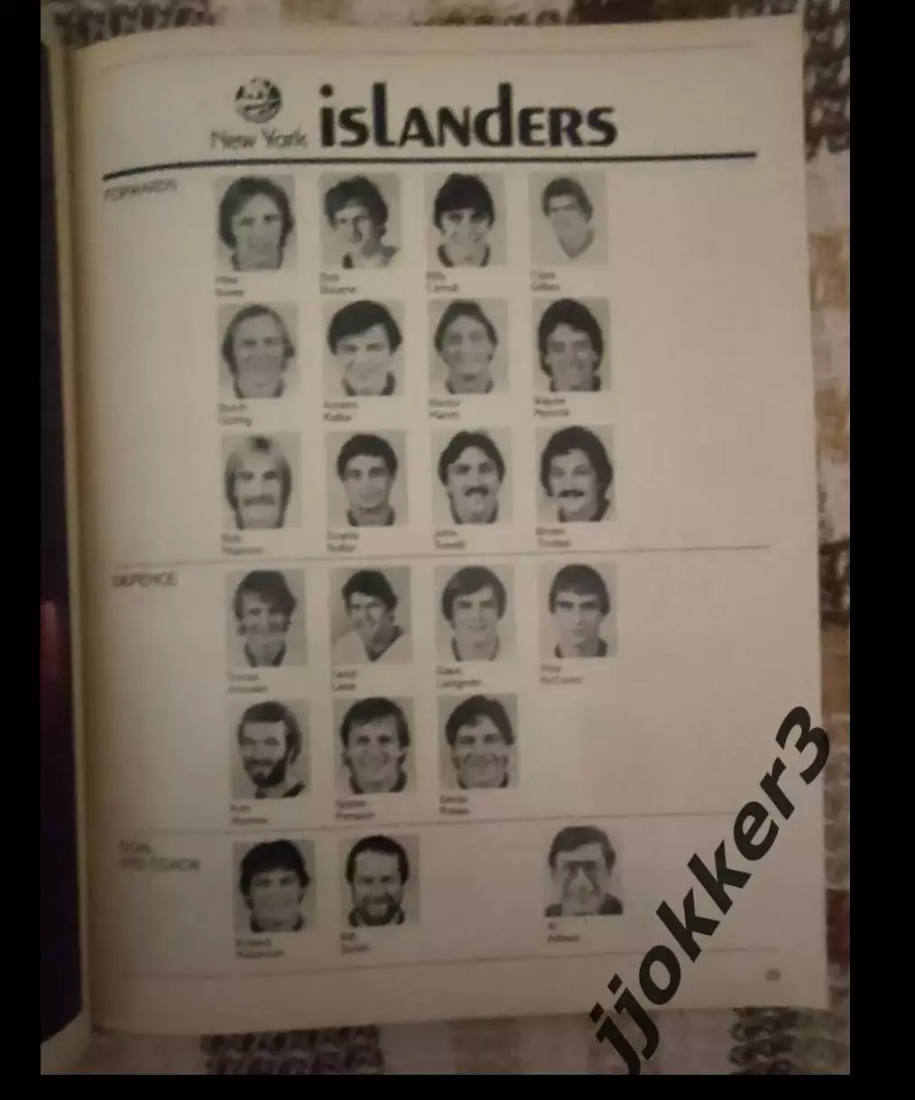 Кубок Стэнли финал. Ванкувер Кэнакс - Нью-Йорк Айлендерс 16.05.1982. 1