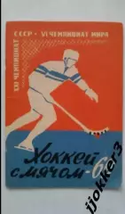 Хоккей АРХАНГЕЛЬСК - 1968/1969