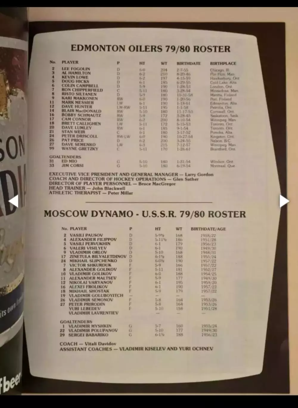Эдмонтон Ойлерз - Динамо Москва 04.01.1980 1