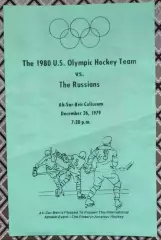 США - СССР 26.12.1979
