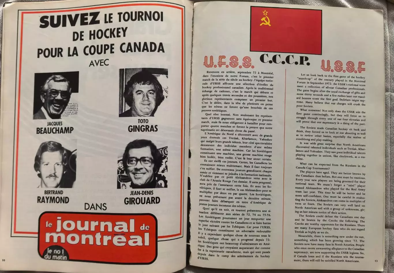 Кубок Канады 1976 1