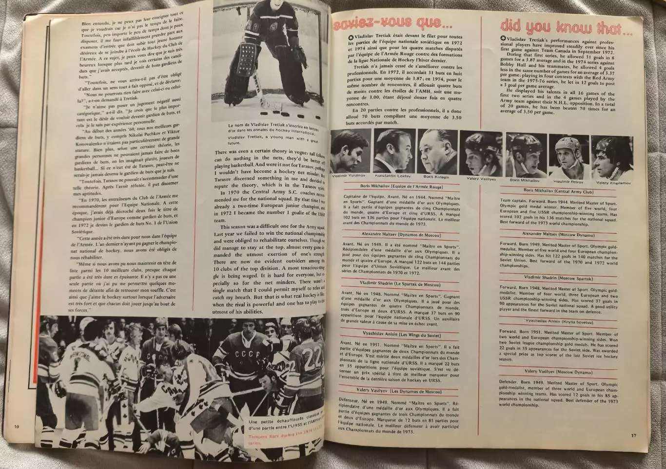 Кубок Канады 1976 3