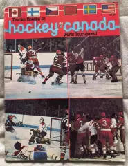 Кубок Канады 1976