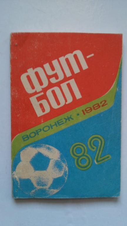 ВОРОНЕЖ 1982