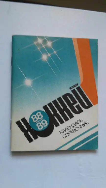 ЛЕНИНГРАД 1988/1989