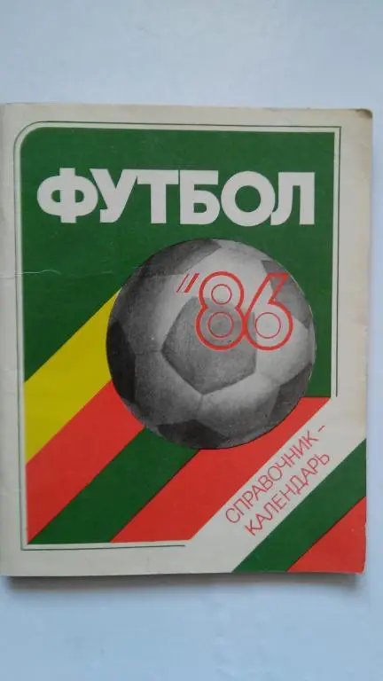 ЛЕНИНГРАД 1986