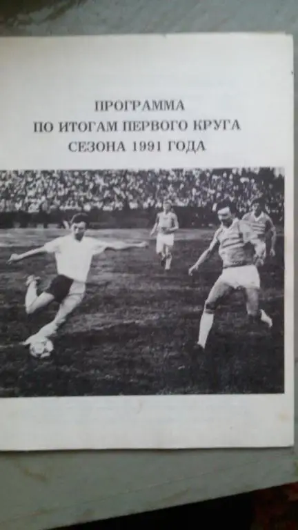 НАБЕРЕЖНЫЕ ЧЕЛНЫ 1991