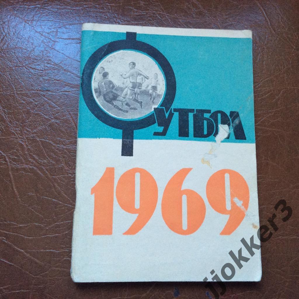 Краснодар 1969