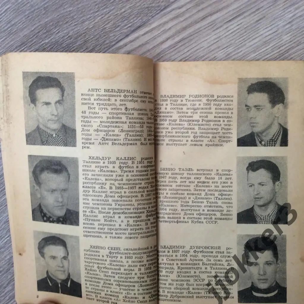 Таллин 1961 2