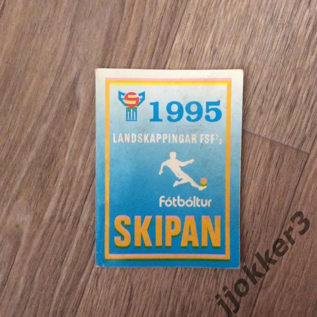 Фарерские острова 1995