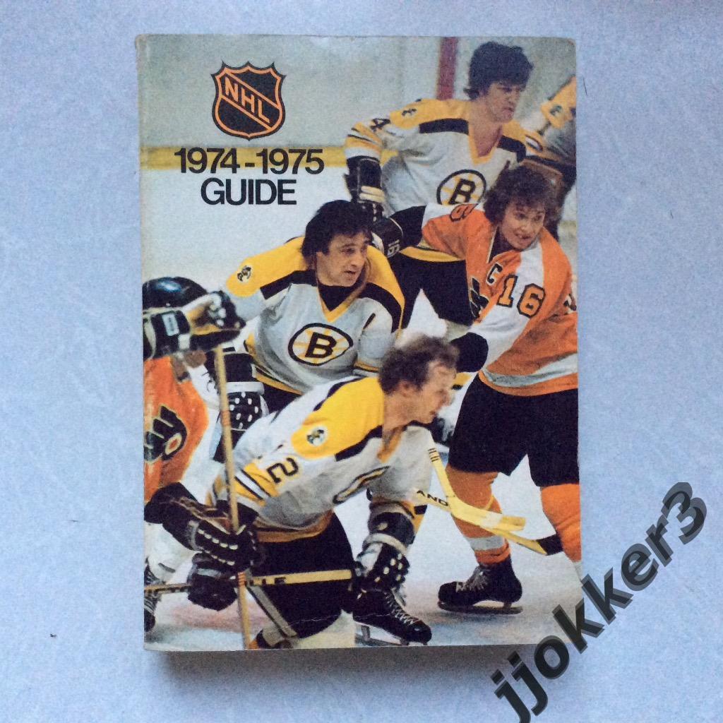 Официальный ежегодник НХЛ 1974-1975