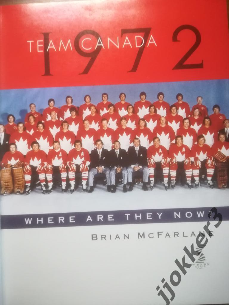 СССР - Канада 1972. Суперсерия 1