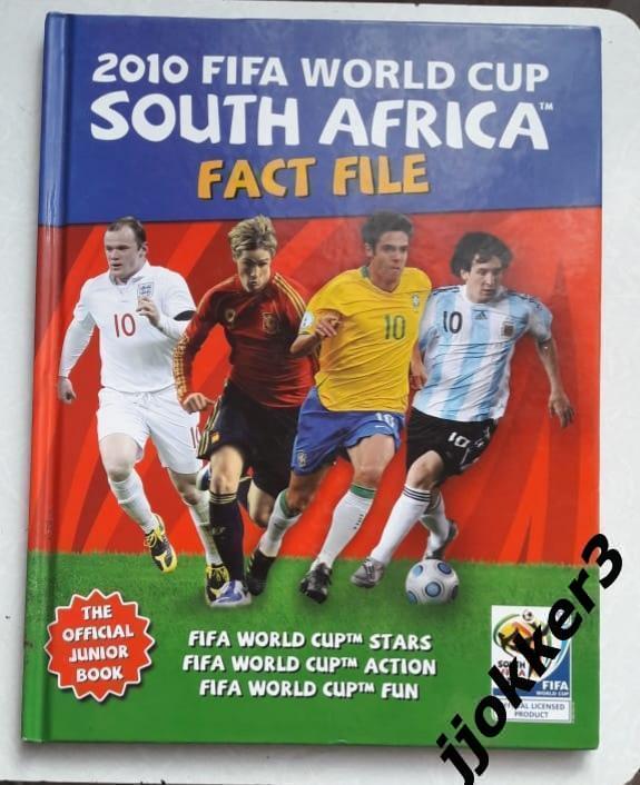 Чемпионат Мира по футболу 2010. ЮАР. Официальное издание.