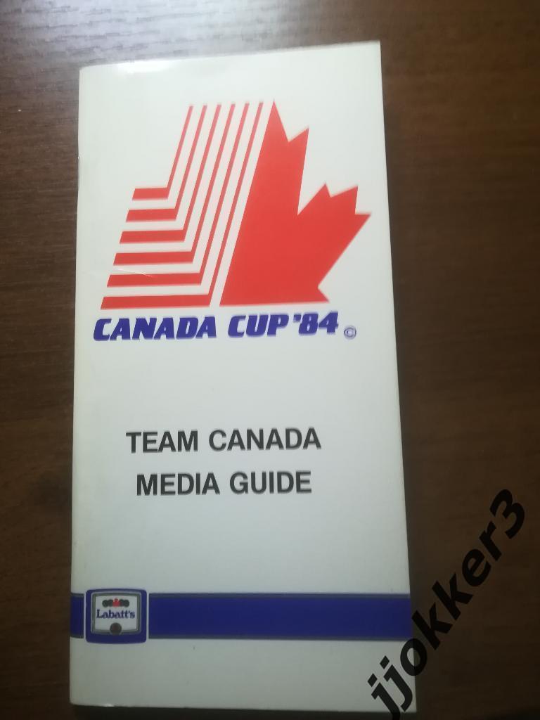Кубок Канады 1984