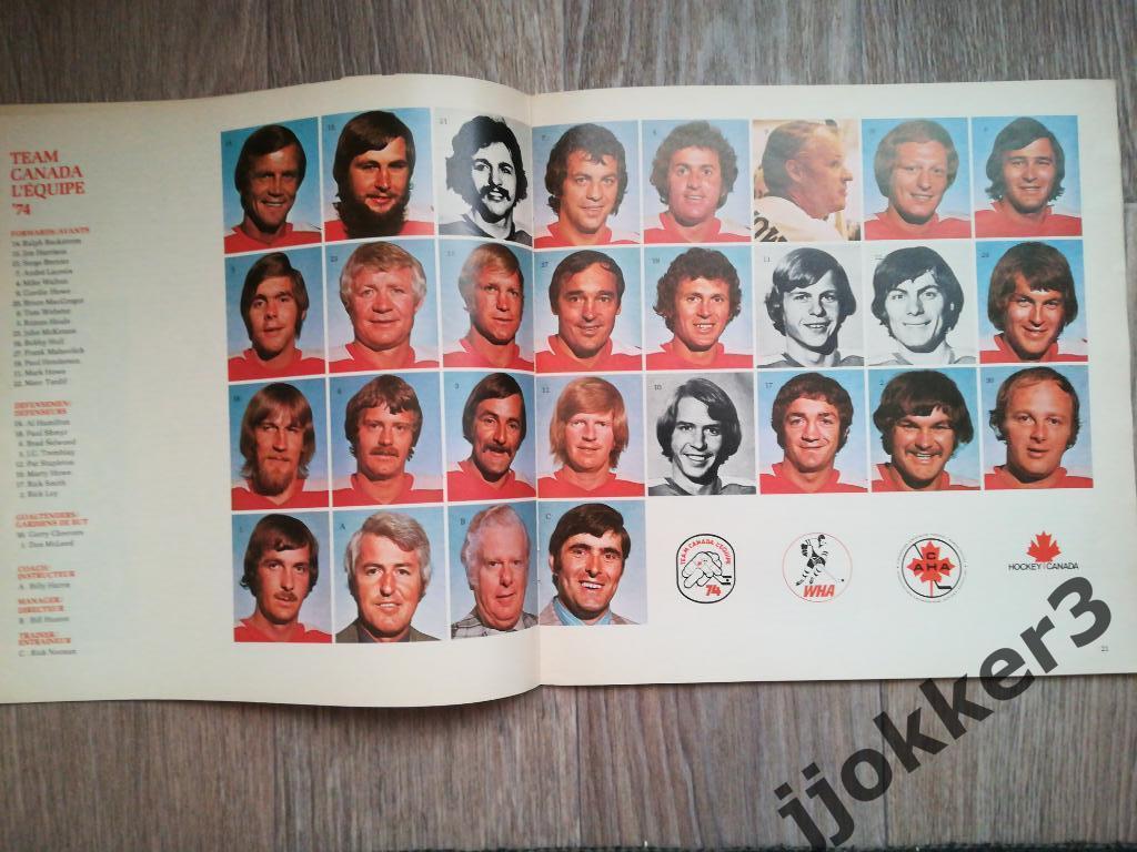Канада - СССР 1974. Суперсерия, официальная программа 1