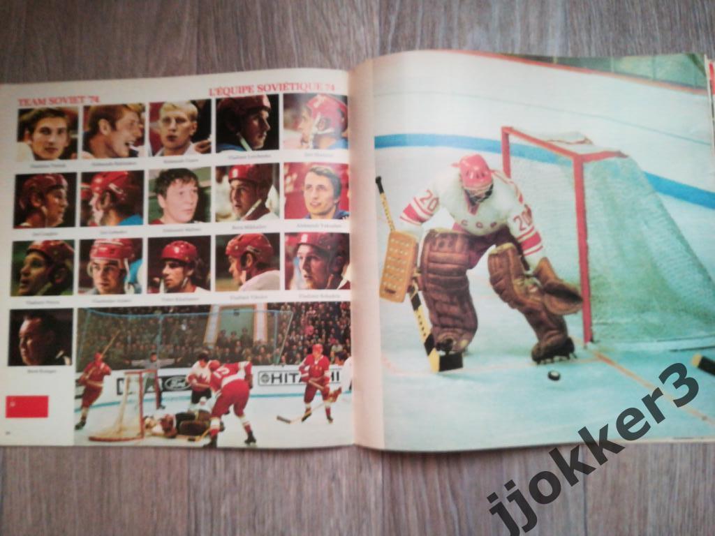 Канада - СССР 1974. Суперсерия, официальная программа 2