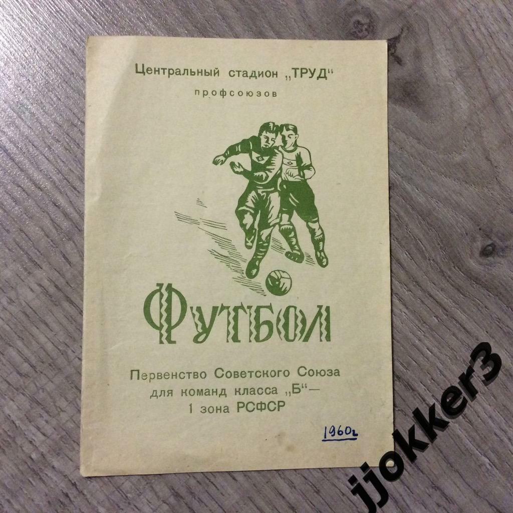 Воронеж 1960