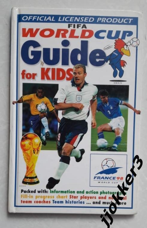 Чемпионат мира по футболу 1998, Франция. Официальное издание