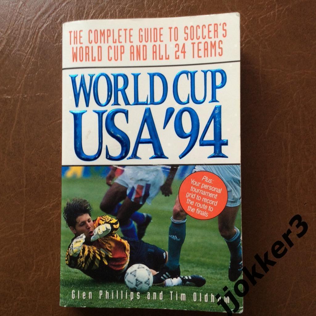Чемпионат Мира 1994. США 1994