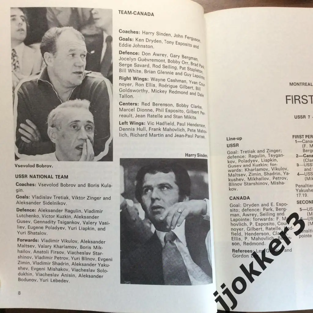 Канада - СССР 1972. 1