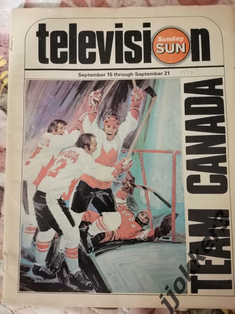 СССР - Канада 1974. Телепрограмма