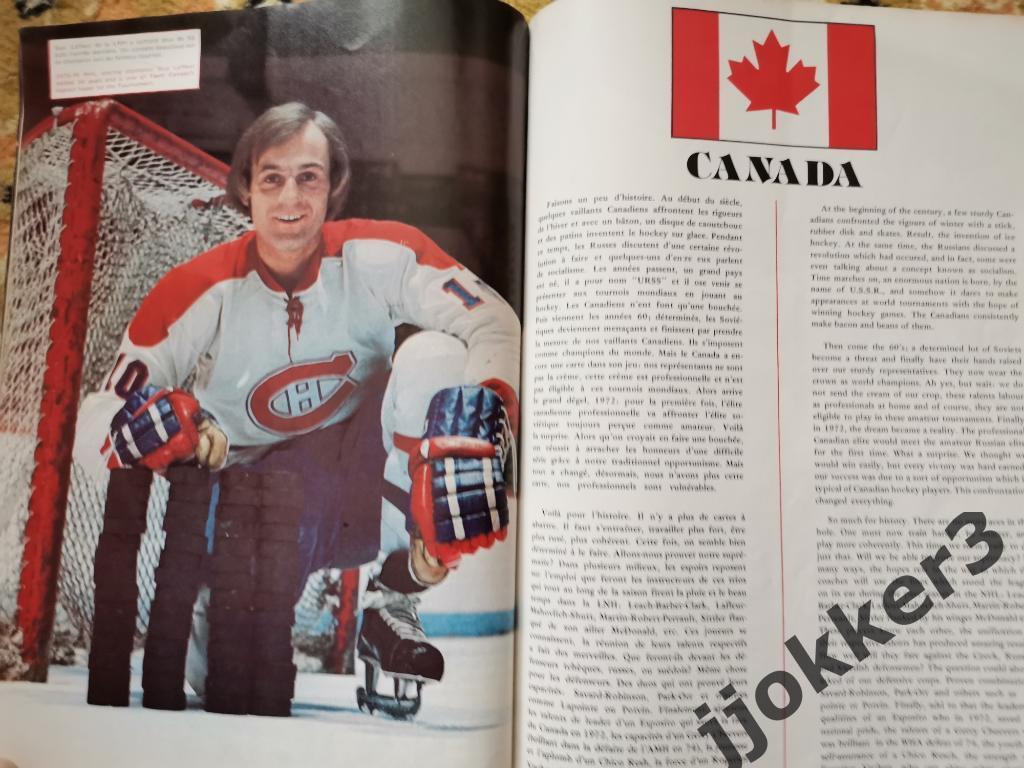 Кубок Канады 1976. Официальная программа 4