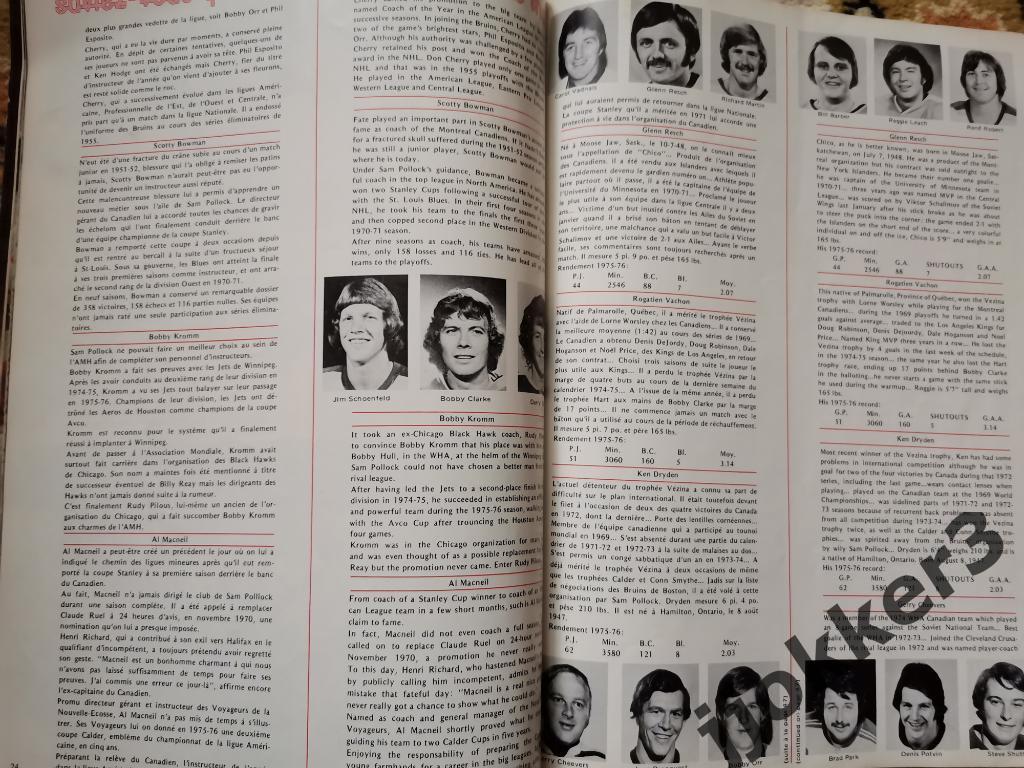Кубок Канады 1976. Официальная программа 6
