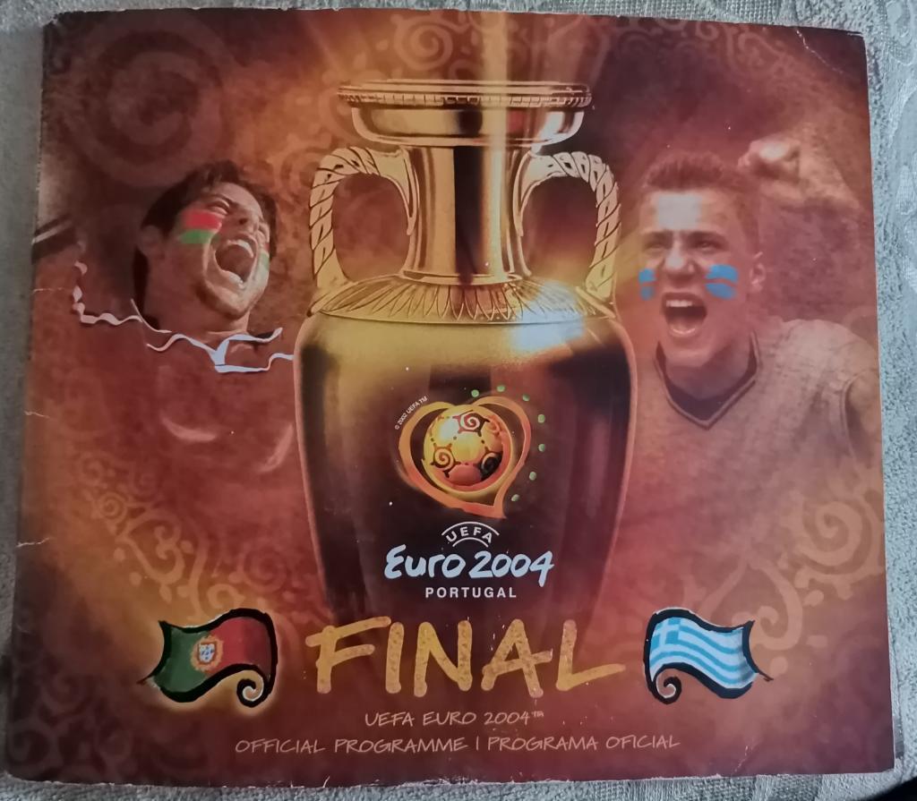 Чемпионат Европы 2004. Финал Португалия - Греция