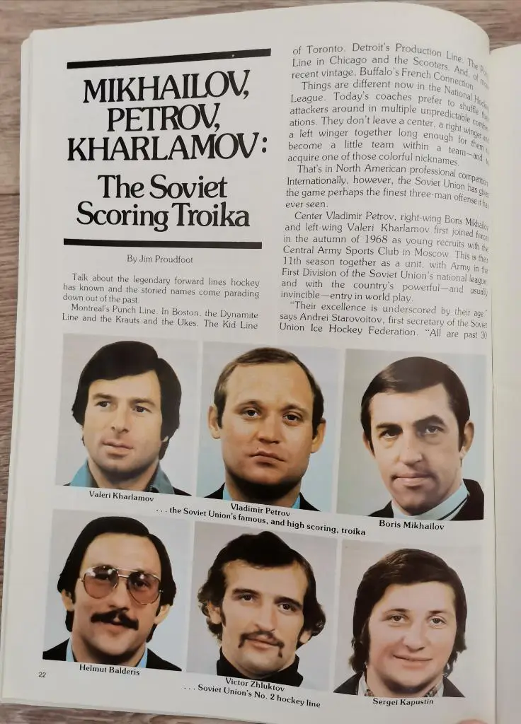 НХЛ - СССР 1979. Кубок Вызова Challenge Cup 1979. 1