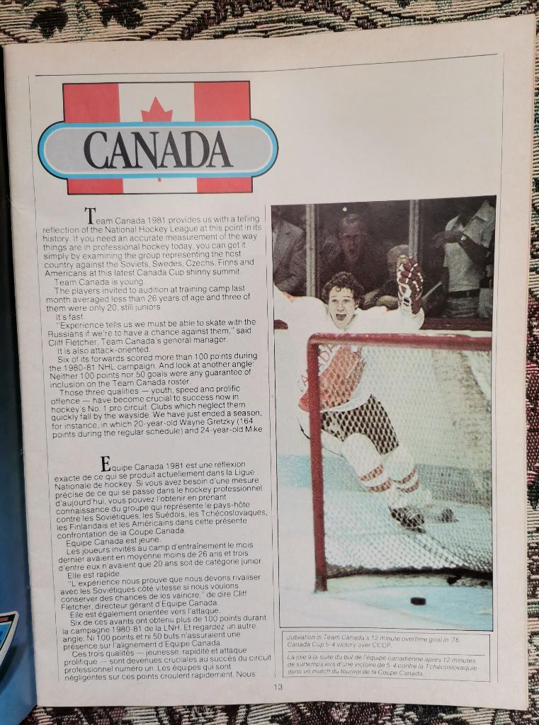Кубок Канады 1981 2