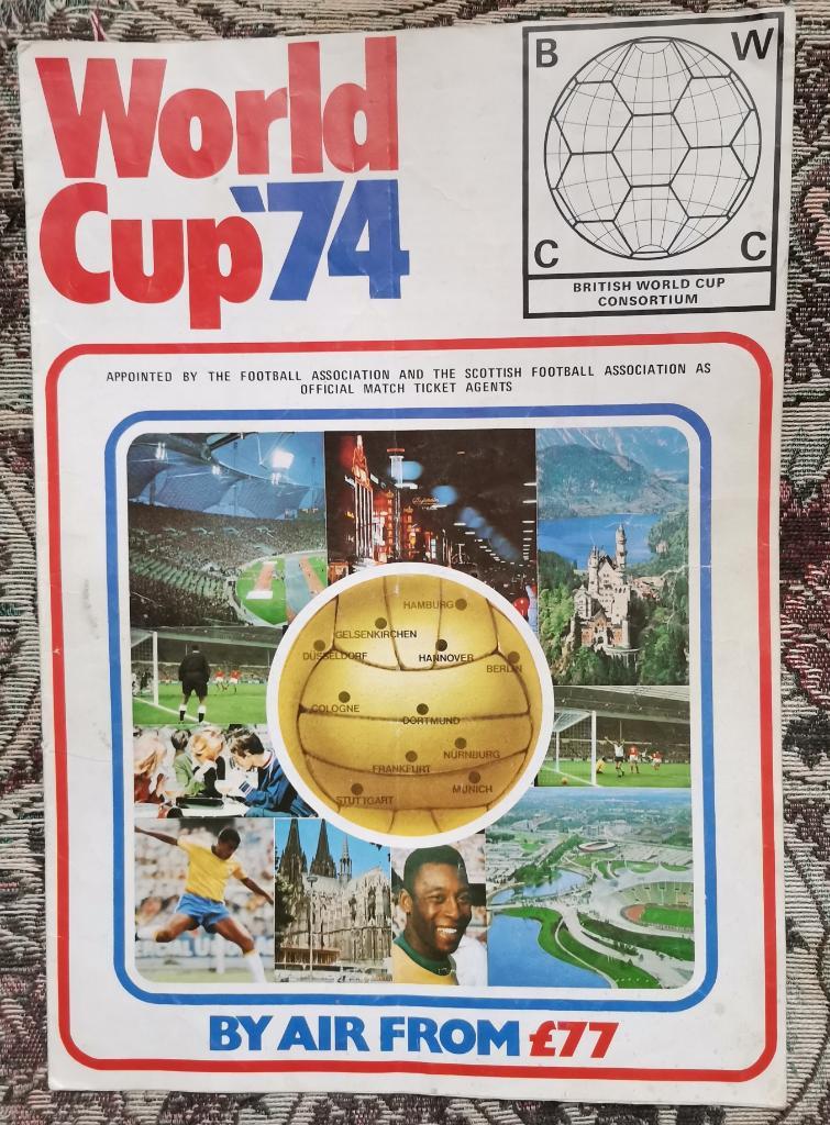 Чемпионат Мира 1974