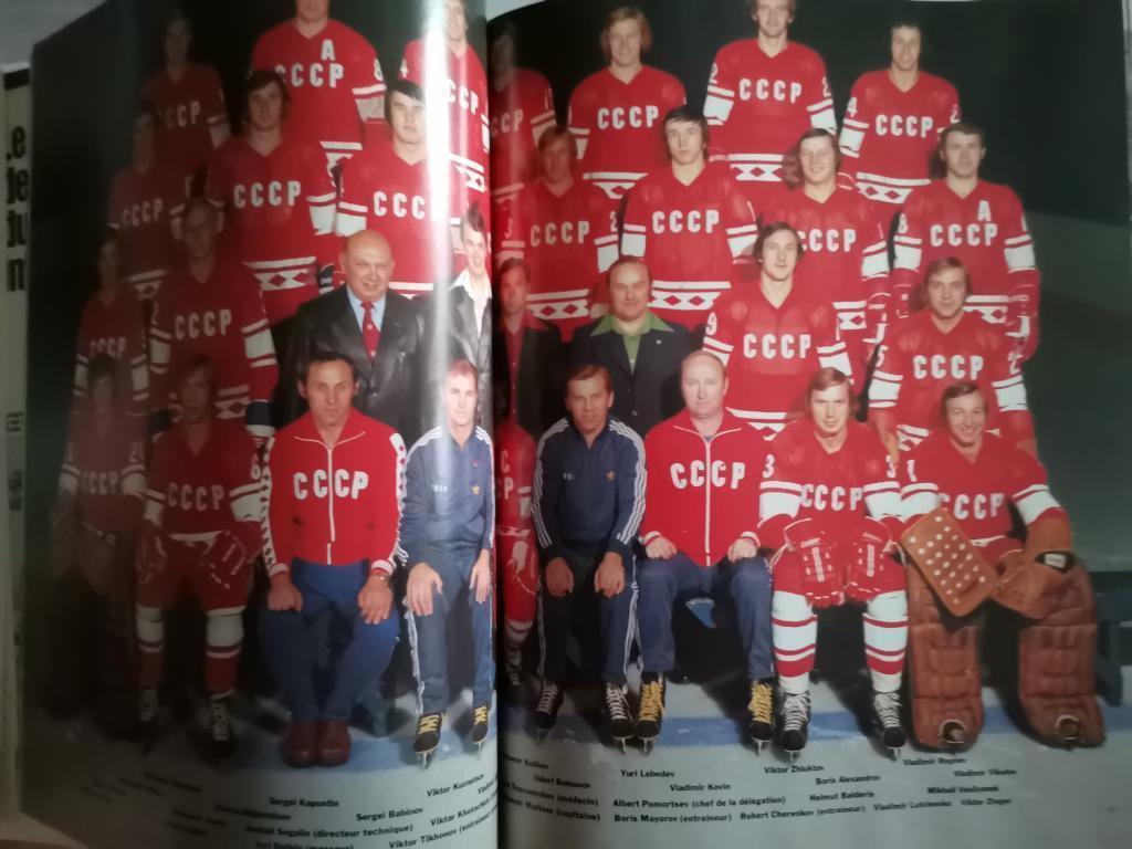 Кубок Канады 1976 2
