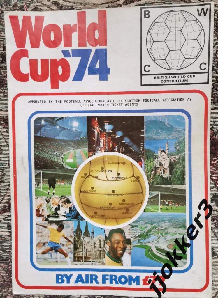Чемпионат Мира 1974