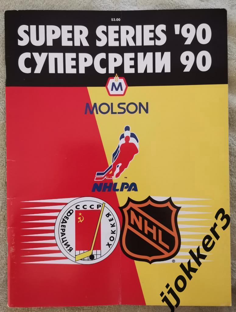 «Ванкувер Кэнакс» нхл — ЦСКА. 29.12.1989,