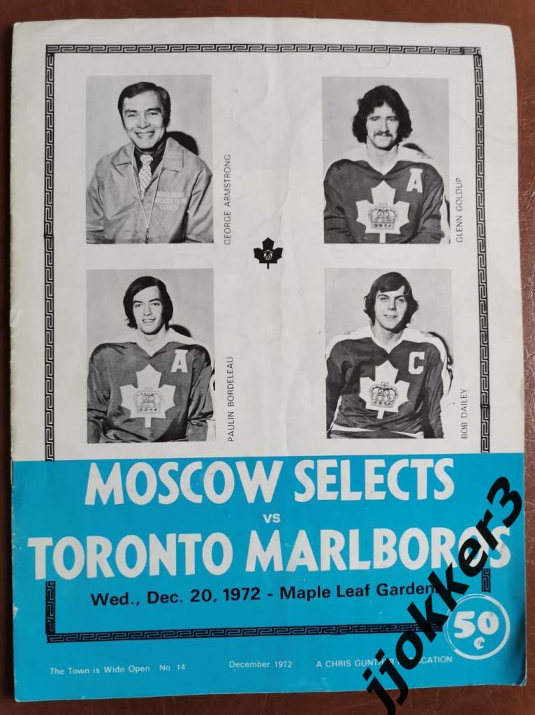 Торонто Мальборос - сборная Москва. 20.12.1972. Редкая программа.