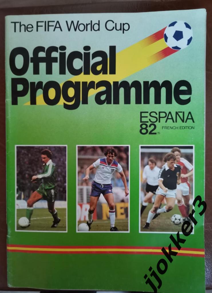 Чемпионат мира 1982. Официальная программа.