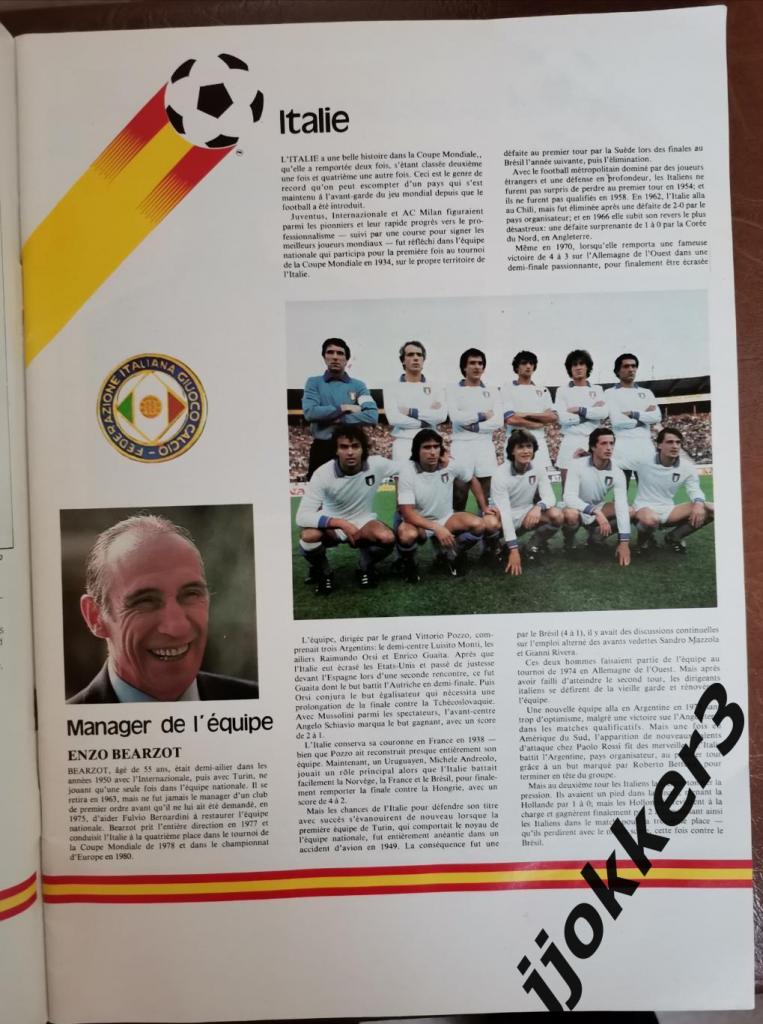 Чемпионат мира 1982. Официальная программа. 1