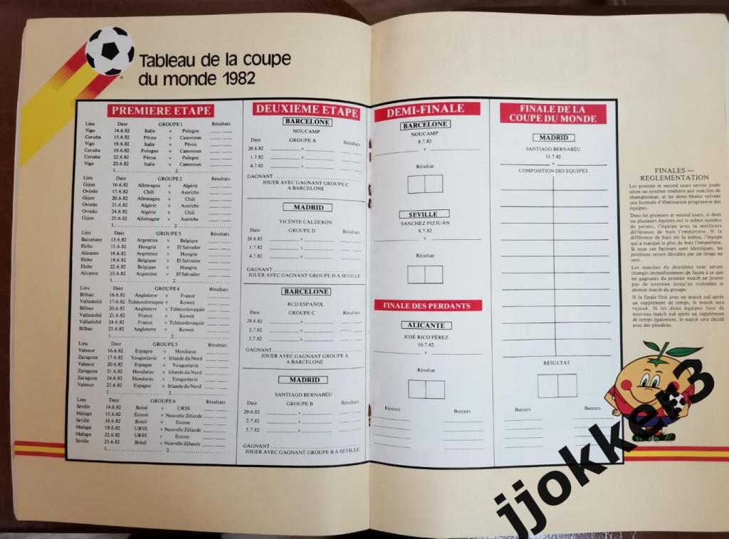 Чемпионат мира 1982. Официальная программа. 3
